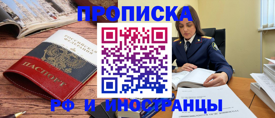 временная регистрация в Боровске