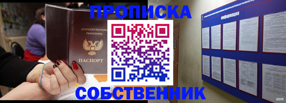 временная регистрация 2025 в Боровске