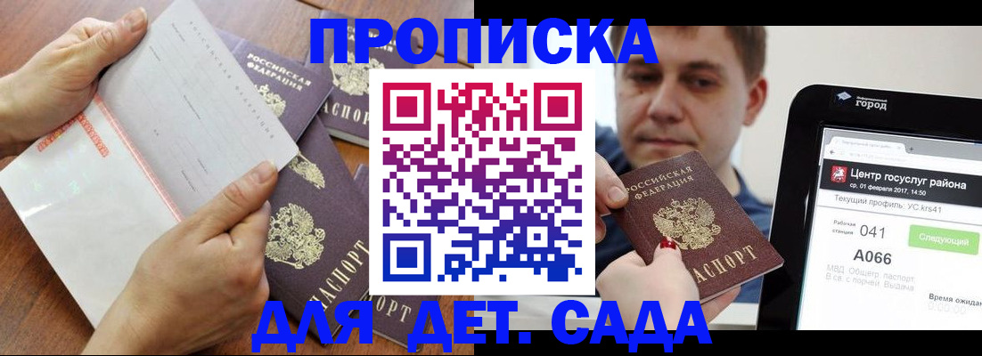 временная регистрация поиск в Боровске